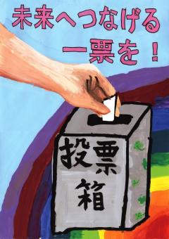 油面小学校4年 松本結さんの作品の絵