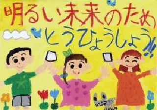 鷹番小学校2年 岡本野依さんの作品の絵
