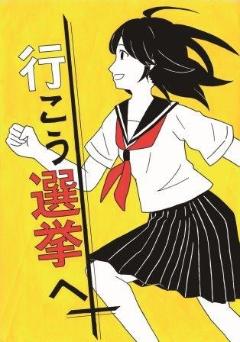 東京都立目黒高等学校3年　馬場涼花さんの作品の絵
