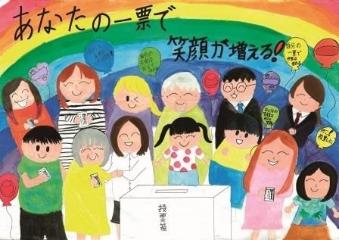 烏森小学校6年 加藤葉さんの作品の絵