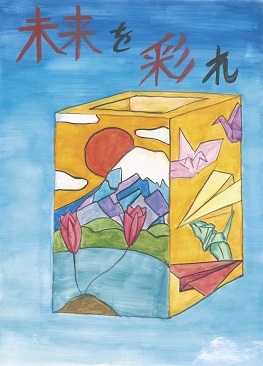 私立トキワ松学園高等学校1年　高尾瑞姫さんの作品の絵