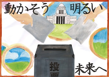 私立トキワ松学園高等学校1年　角田美彩子さんの作品の絵