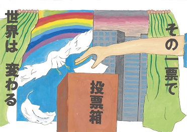 八雲小学校6年 石原理緒さんの作品の絵