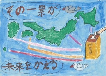 東山小学校3年　鈴木杏菜さんの作品の絵
