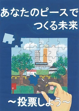 目黒中央中学校2年 藤田実華さんの作品の絵