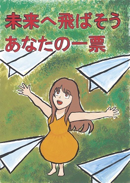 目黒中央中学校2年 シャードンロー小江美さんの作品の絵