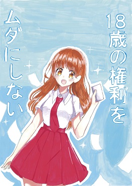 目黒中央中学校2年 神保仁菜さんの作品の絵