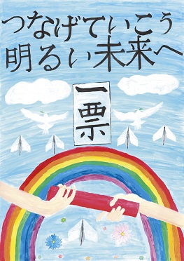 第八中学校1年 山崎花芽さんの作品の絵