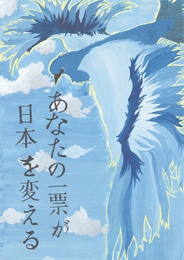 第八中学校2年 永井わこさんの作品の絵