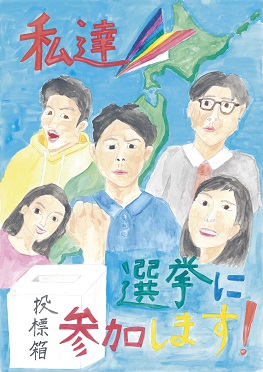 第八中学校2年 篠田凛太朗さんの作品の絵