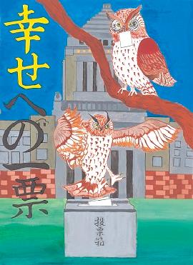 第八中学校2年 二宮慶多さんの作品の絵