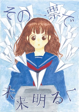 第八中学校3年 坪田凜さんの作品の絵