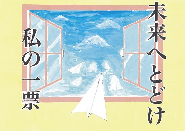 第八中学校3年 入江若葉さんの作品の絵