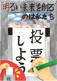 私立トキワ松学園高等学校3年 角田美彩子さんの作品の絵