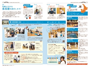 2・3面イメージ