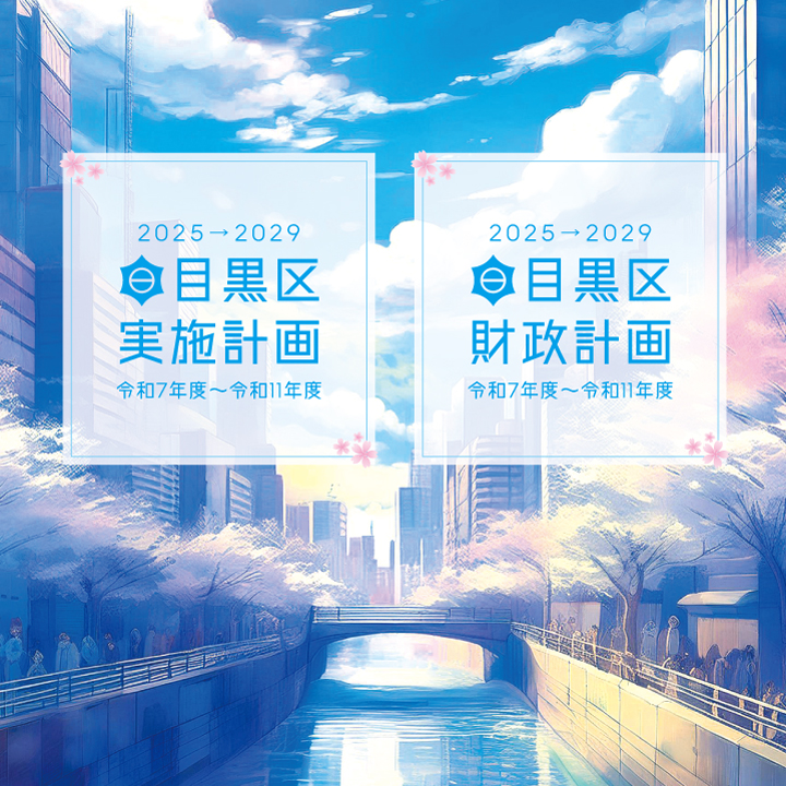 計画書表紙イメージ