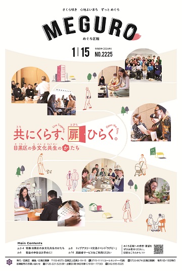 1月15日号