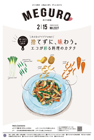 2月15日号