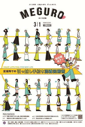 3月1日号
