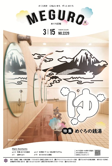3月15日号