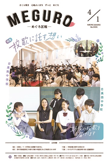 4月1日号
