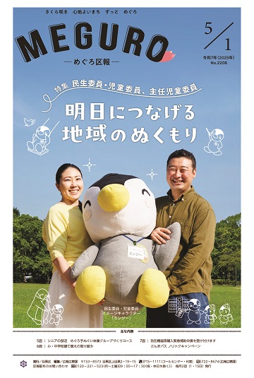 5月1日号