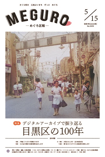 5月15日号