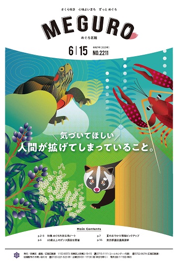 6月15日号