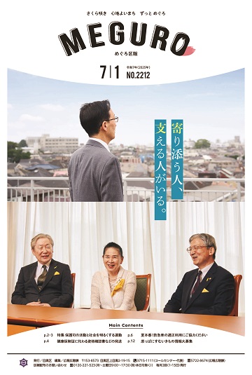 7月1日号