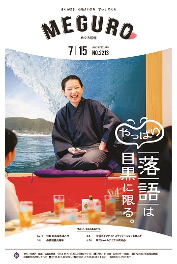 7月15日号