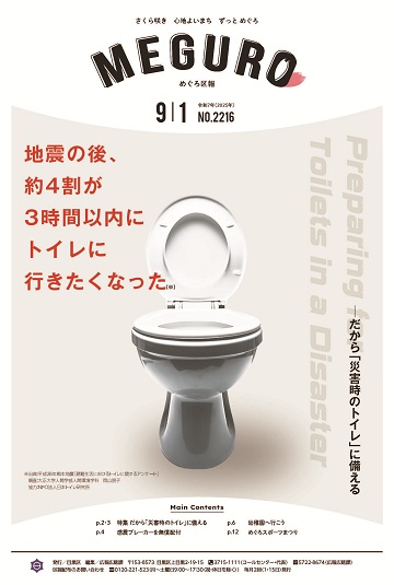 9月1日号