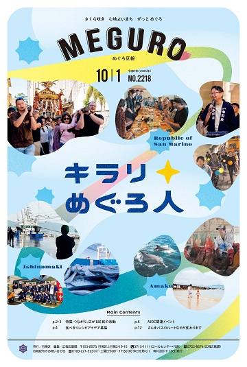10月1日号
