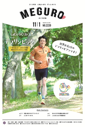 11月1日号