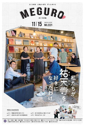 11月15日号