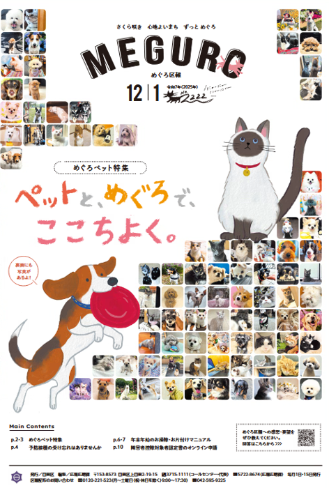 12月1日号