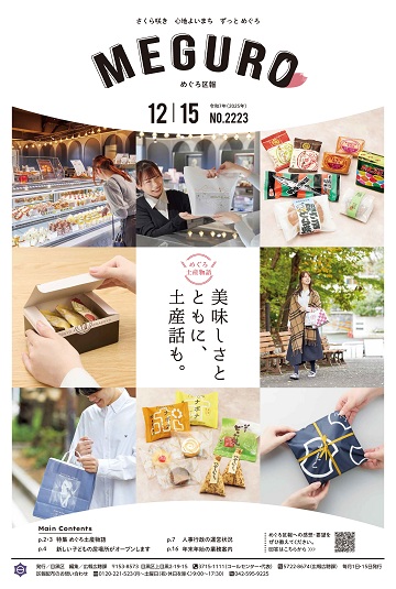 12月15日号