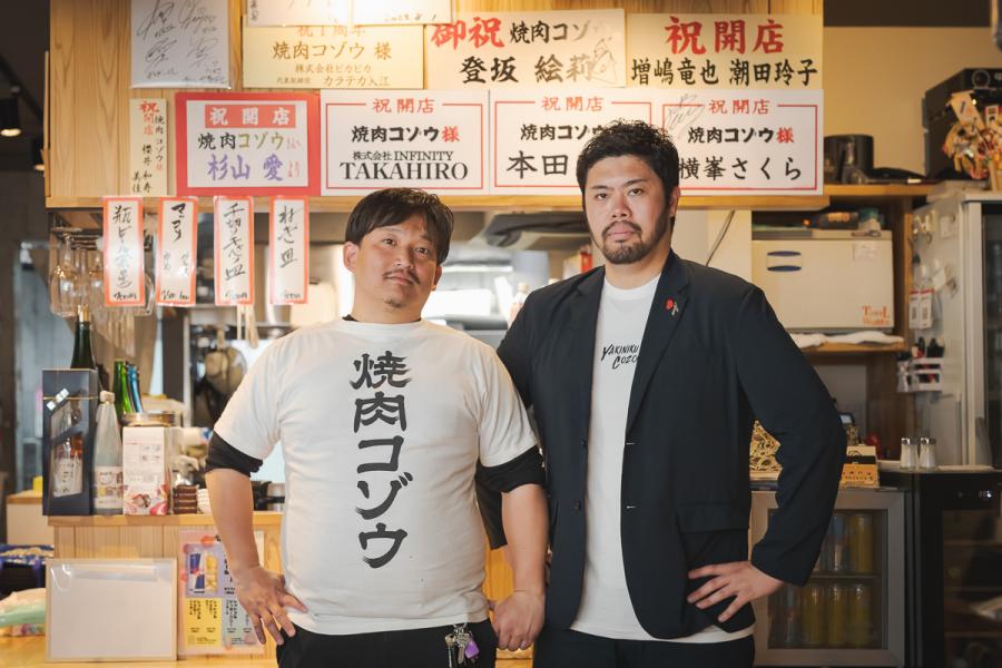 焼肉コゾウオーナー鈴木達郎さん（左側）、代表佐藤秀哲さん（右側）の写真