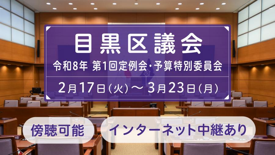 第1回定例会開催