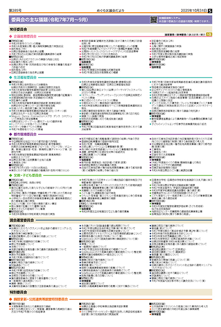 5ページ
