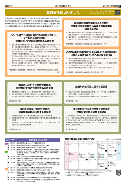 7ページ