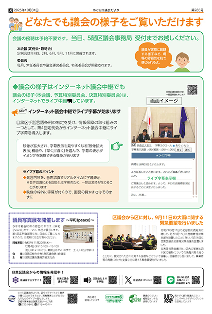 8ページ