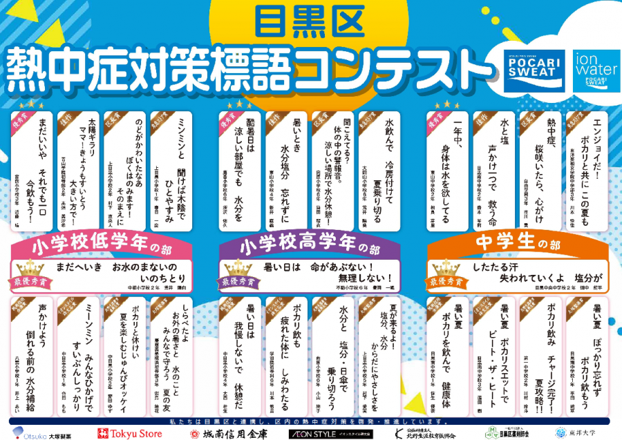 ポスター