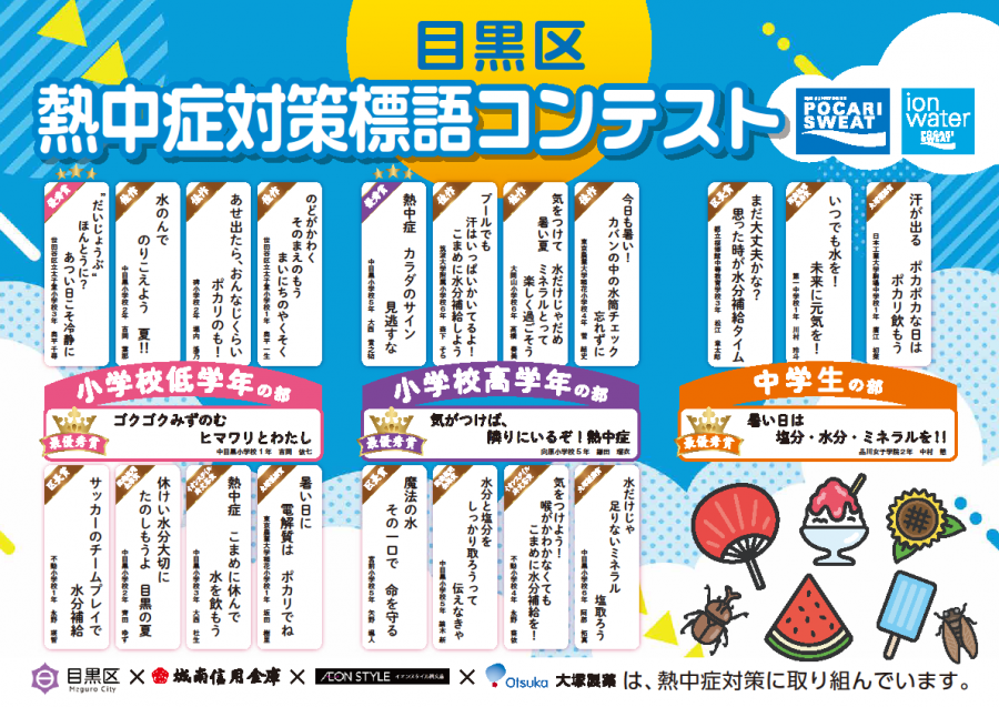 令和7年度受賞作品ポスター