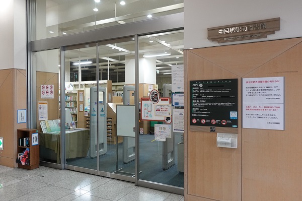 図書館入り口