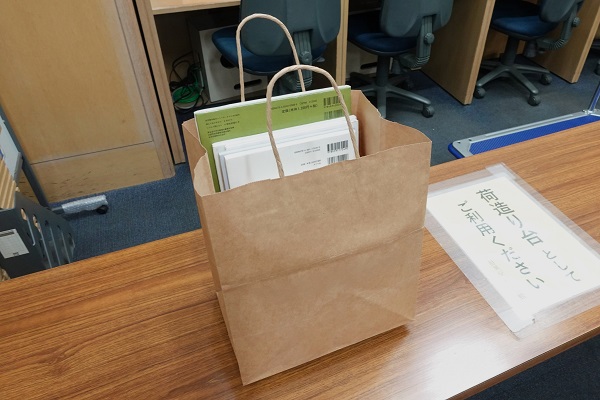 紙袋に収まった本