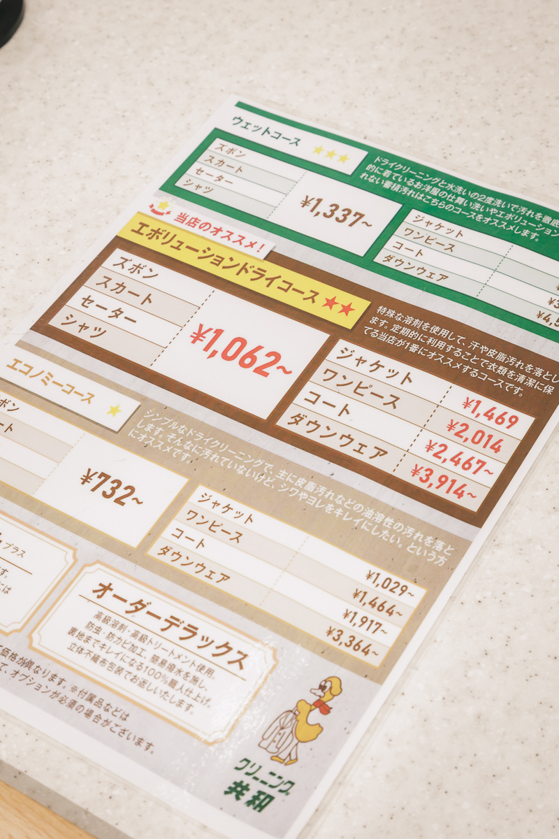 衣類の洗いコース