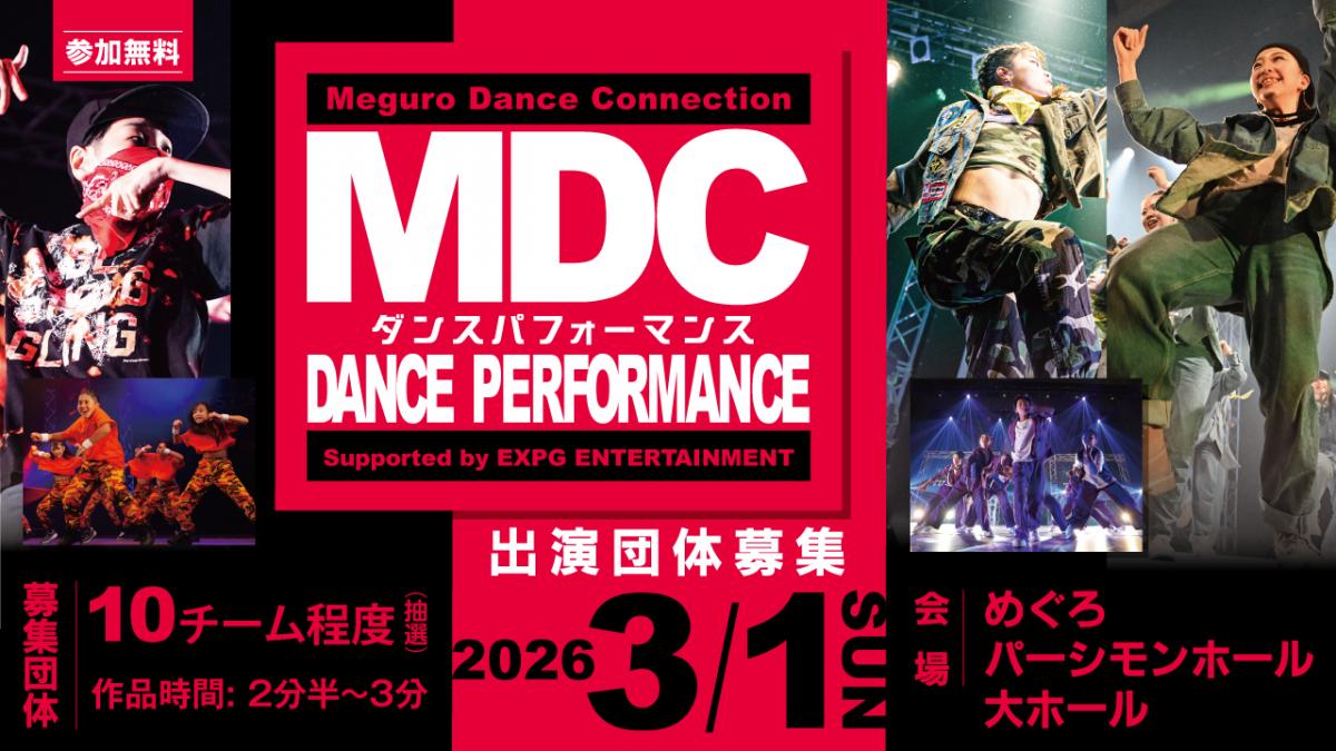 ダンスパフォーマンス