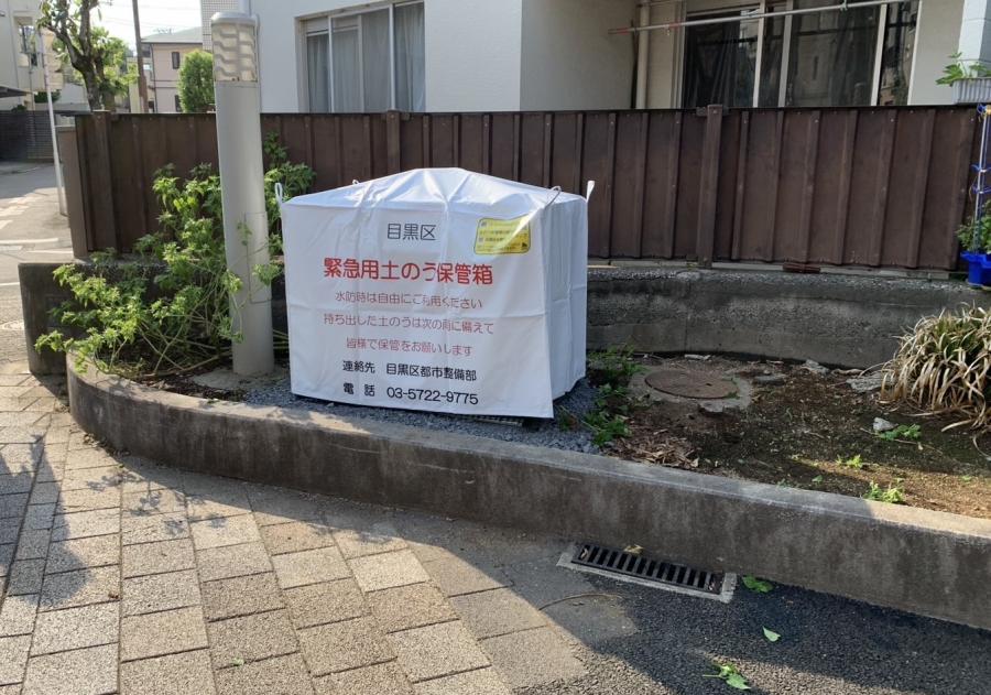 写真69蛇崩川緑道区境