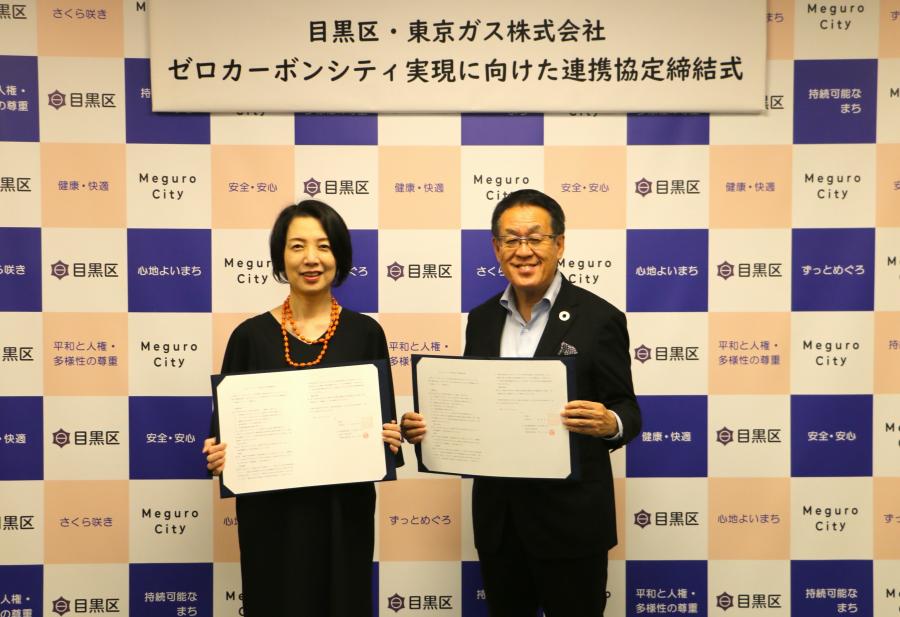 東京ガス協定写真