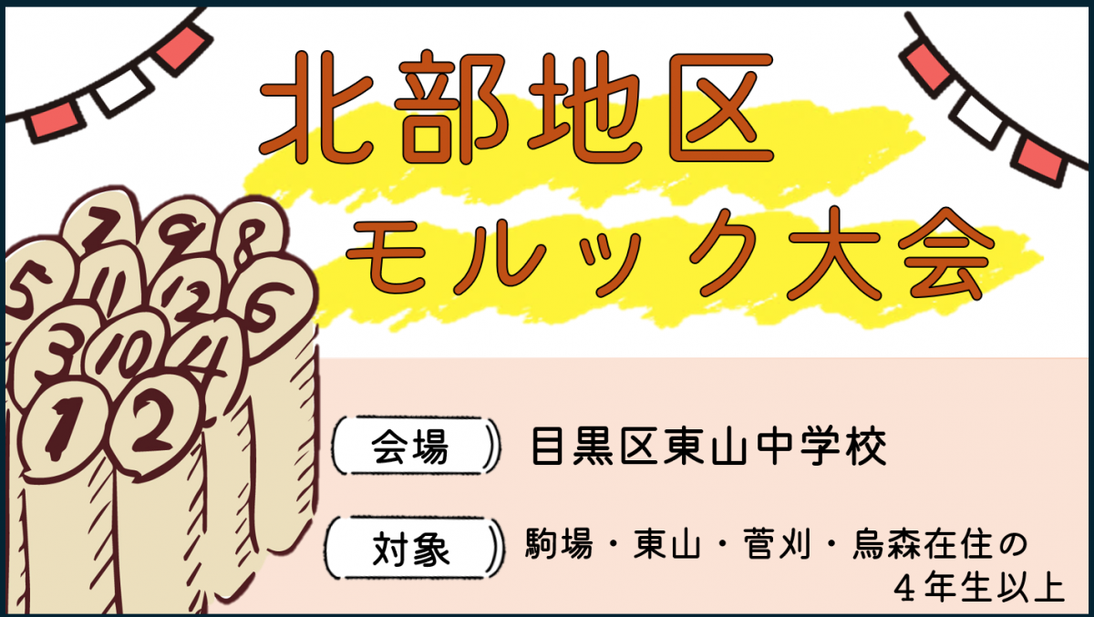 BN-hokubu